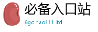 2025新澳门免费传真由2025年新奥正版免费_五点来料